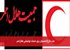جذب فارغ‌التحصیلان برای خدمات توانبخشی هلال‌احمر